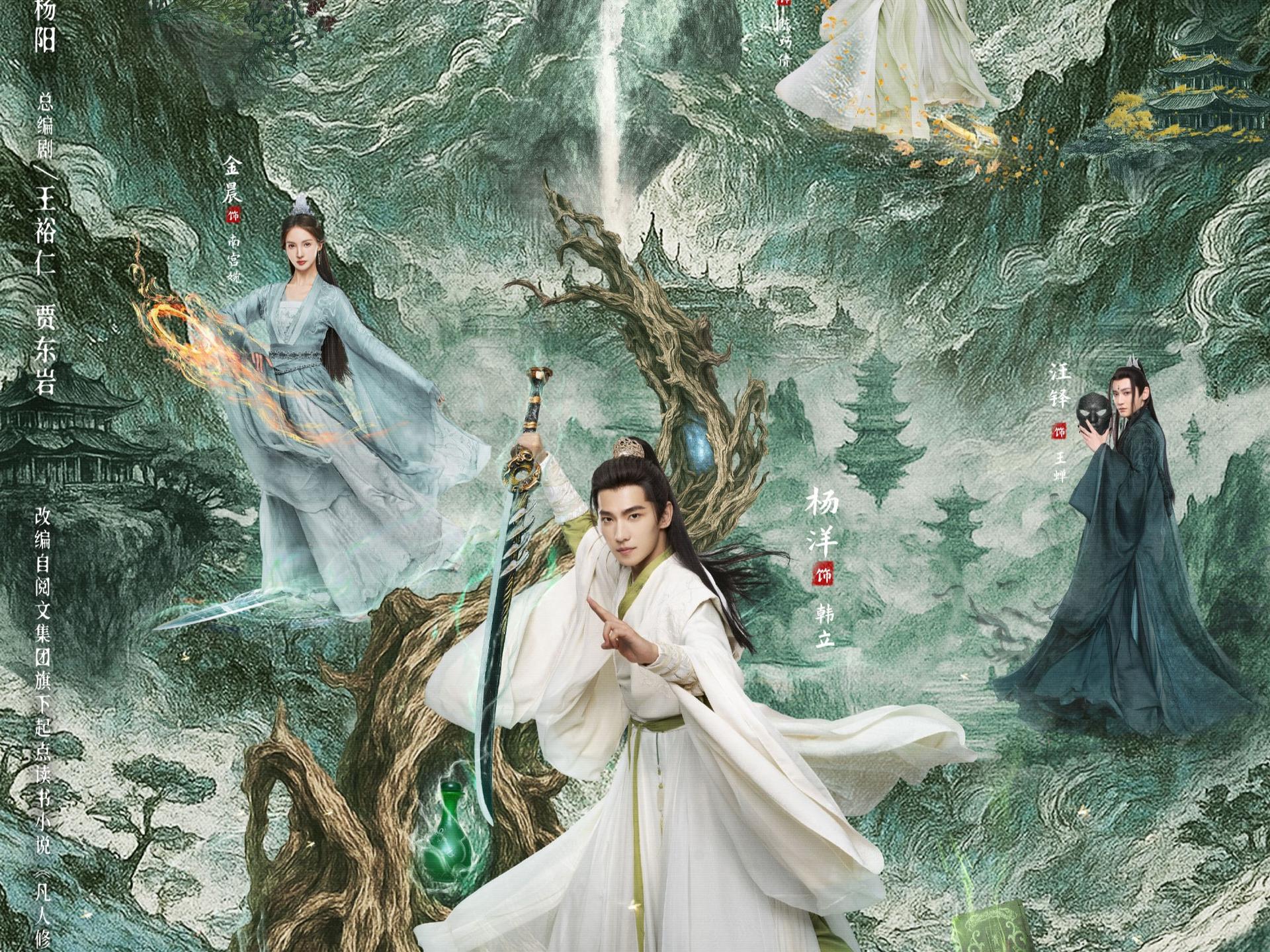 The Immortal Ascension