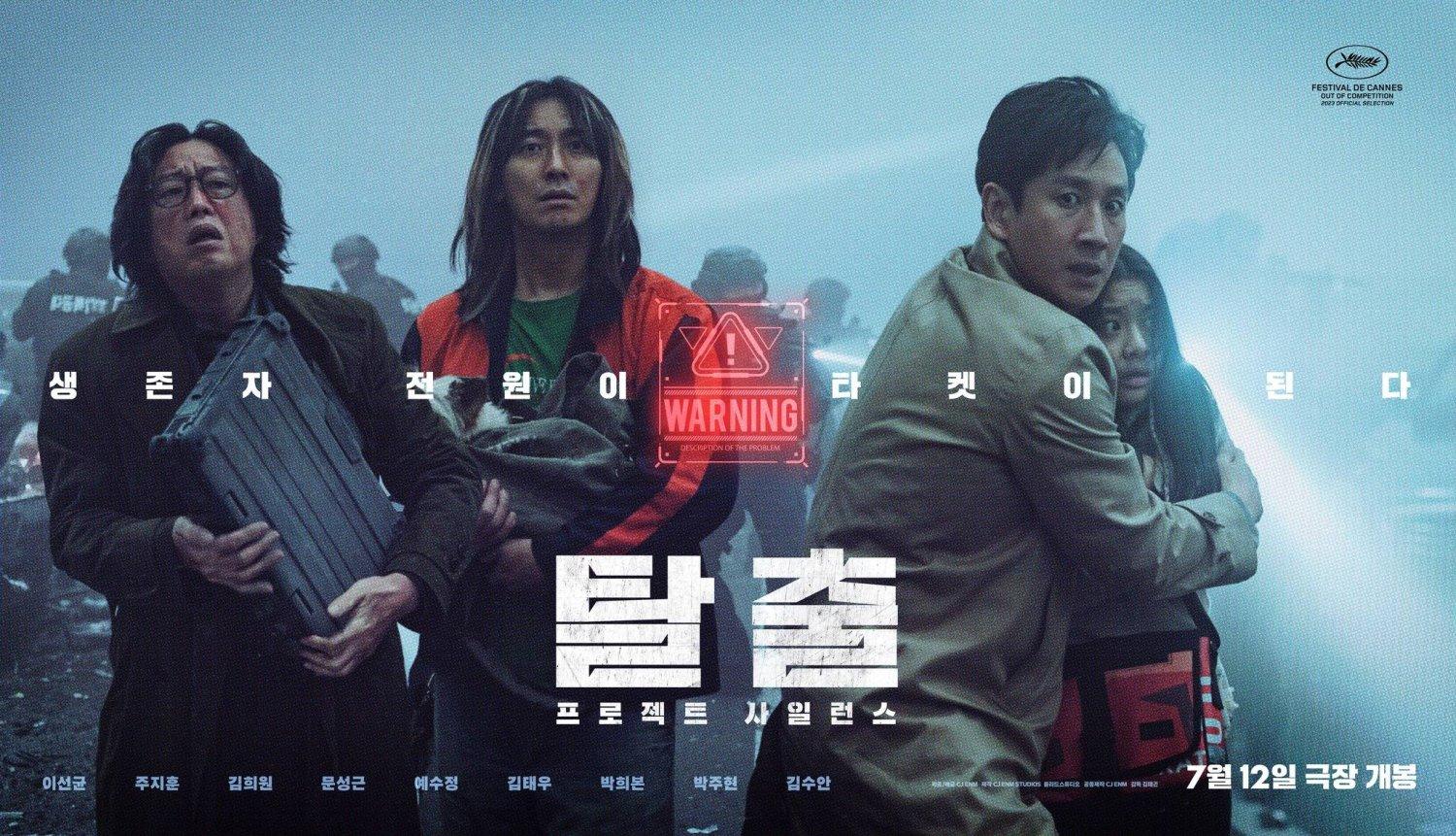 film project silence