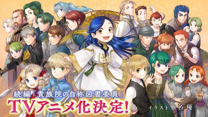 Ascendance of a Bookworm Season 5
