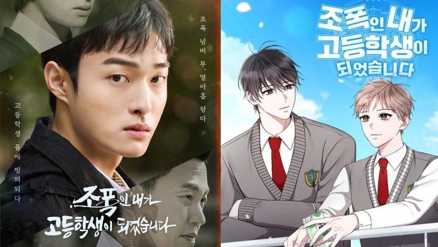 High School Return of a Gangster