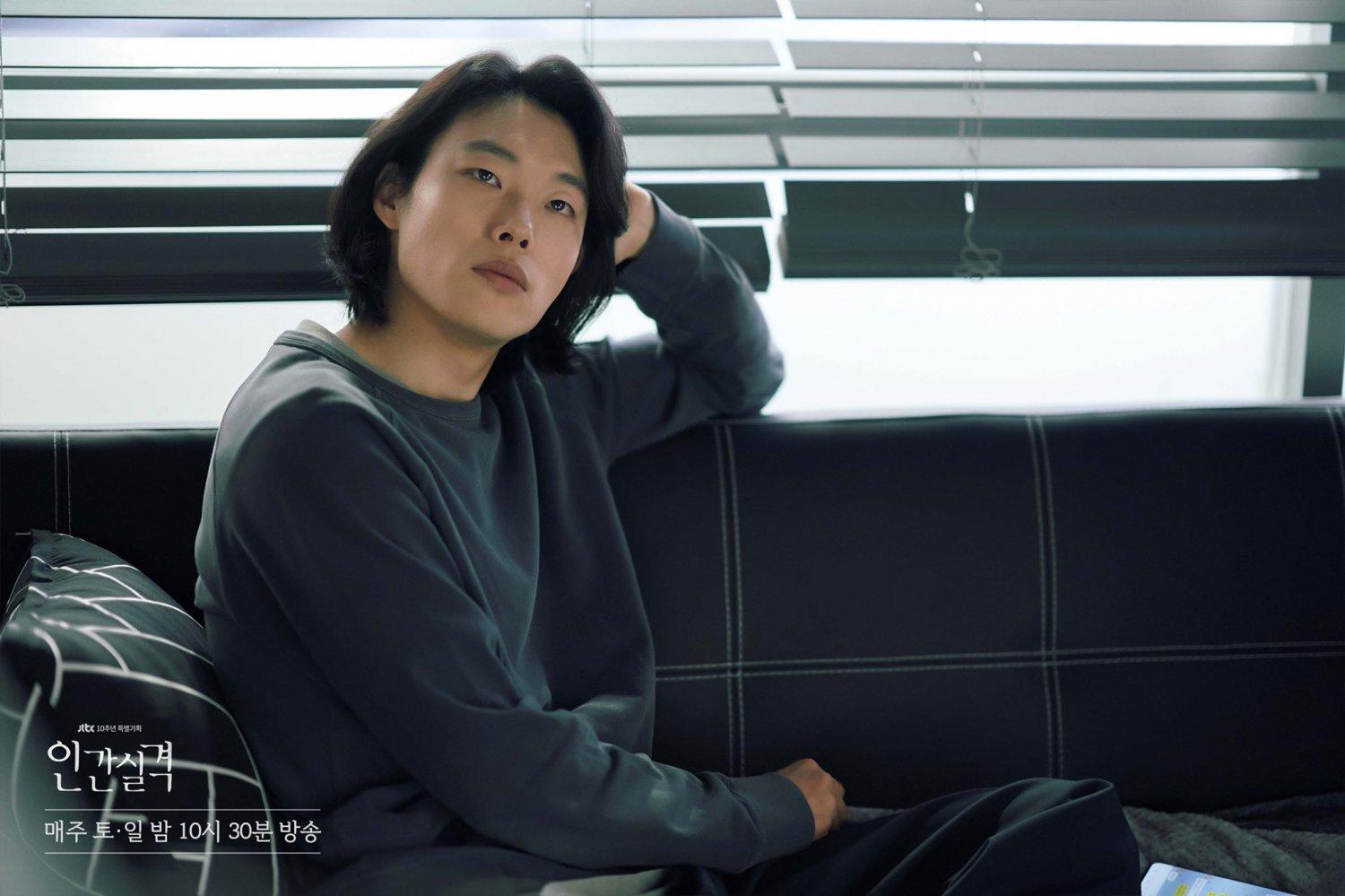 Ryu Jun Yeol