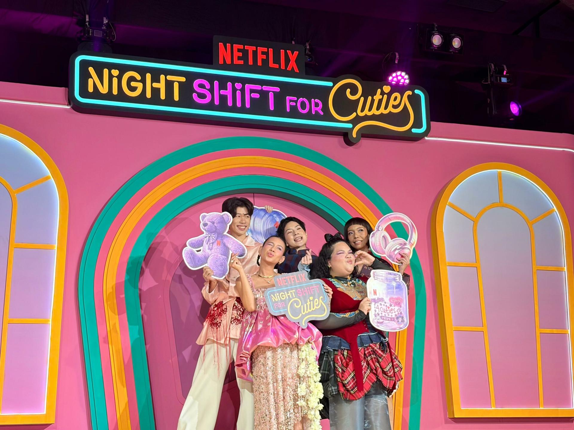 Night Shift for Cuties