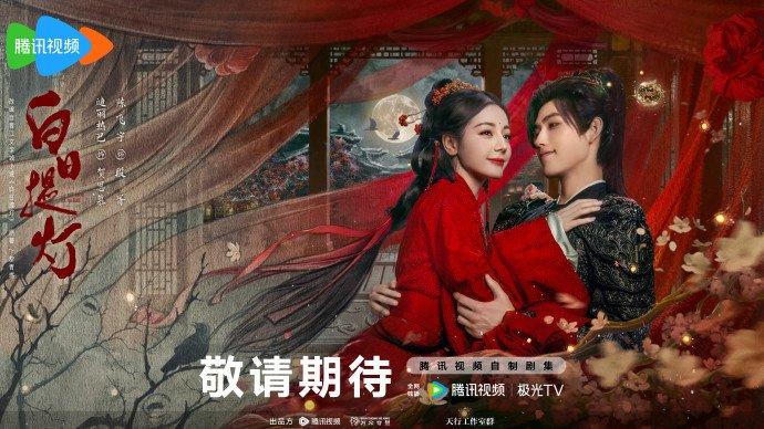drama china maret 2026