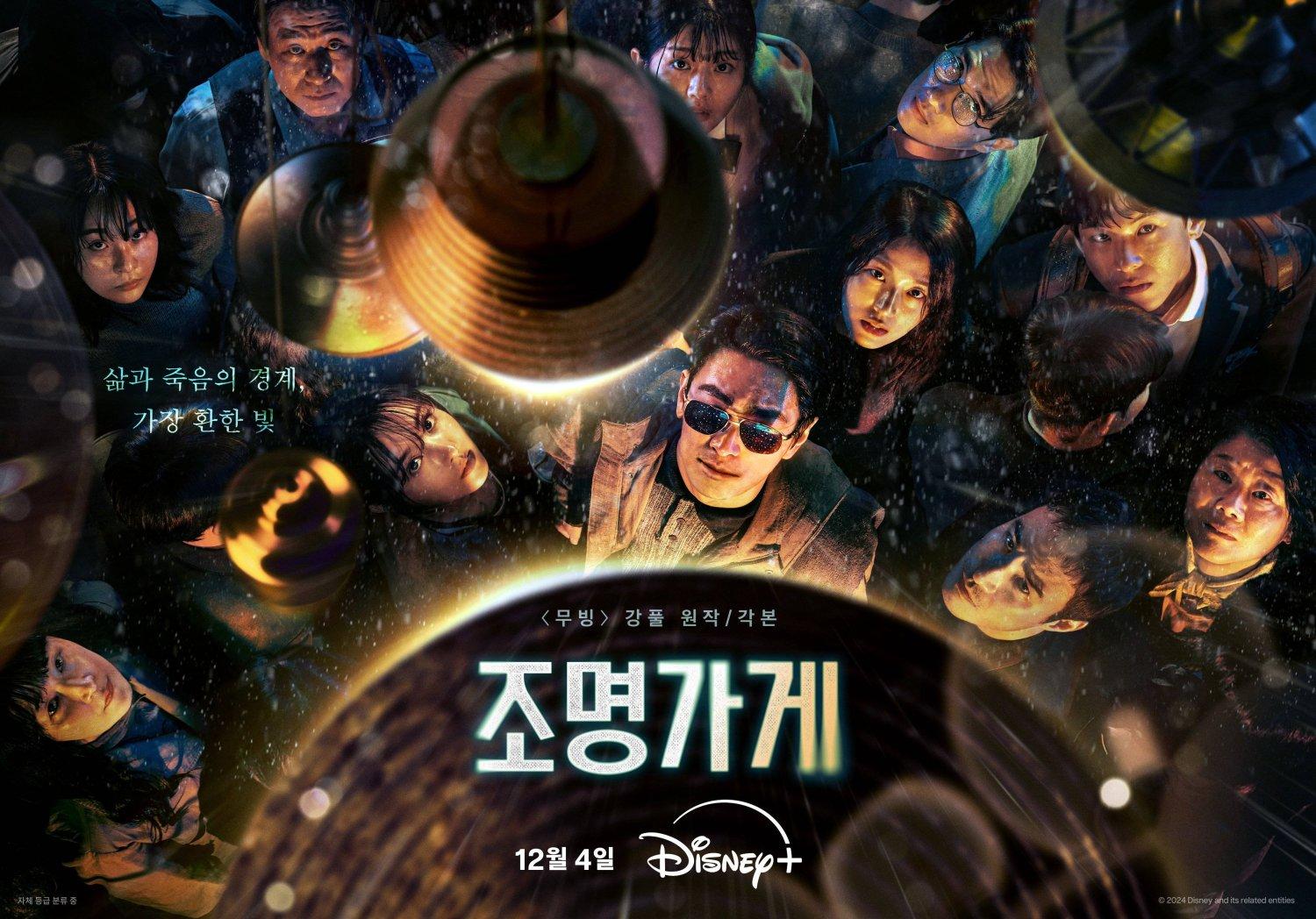 drama Korea Desember 2024