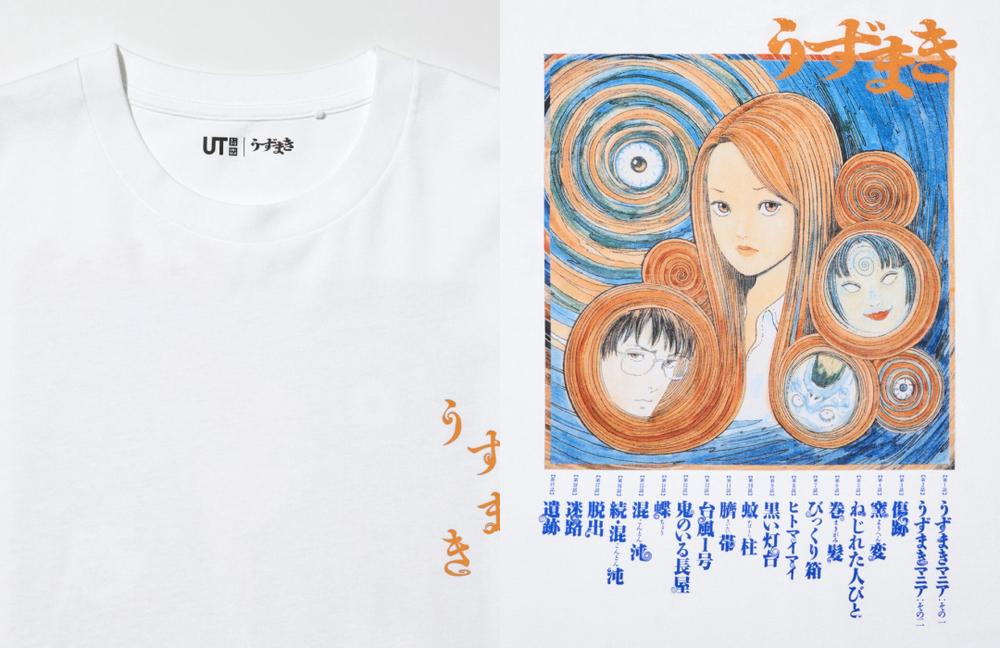 UNIQLO Junji Ito