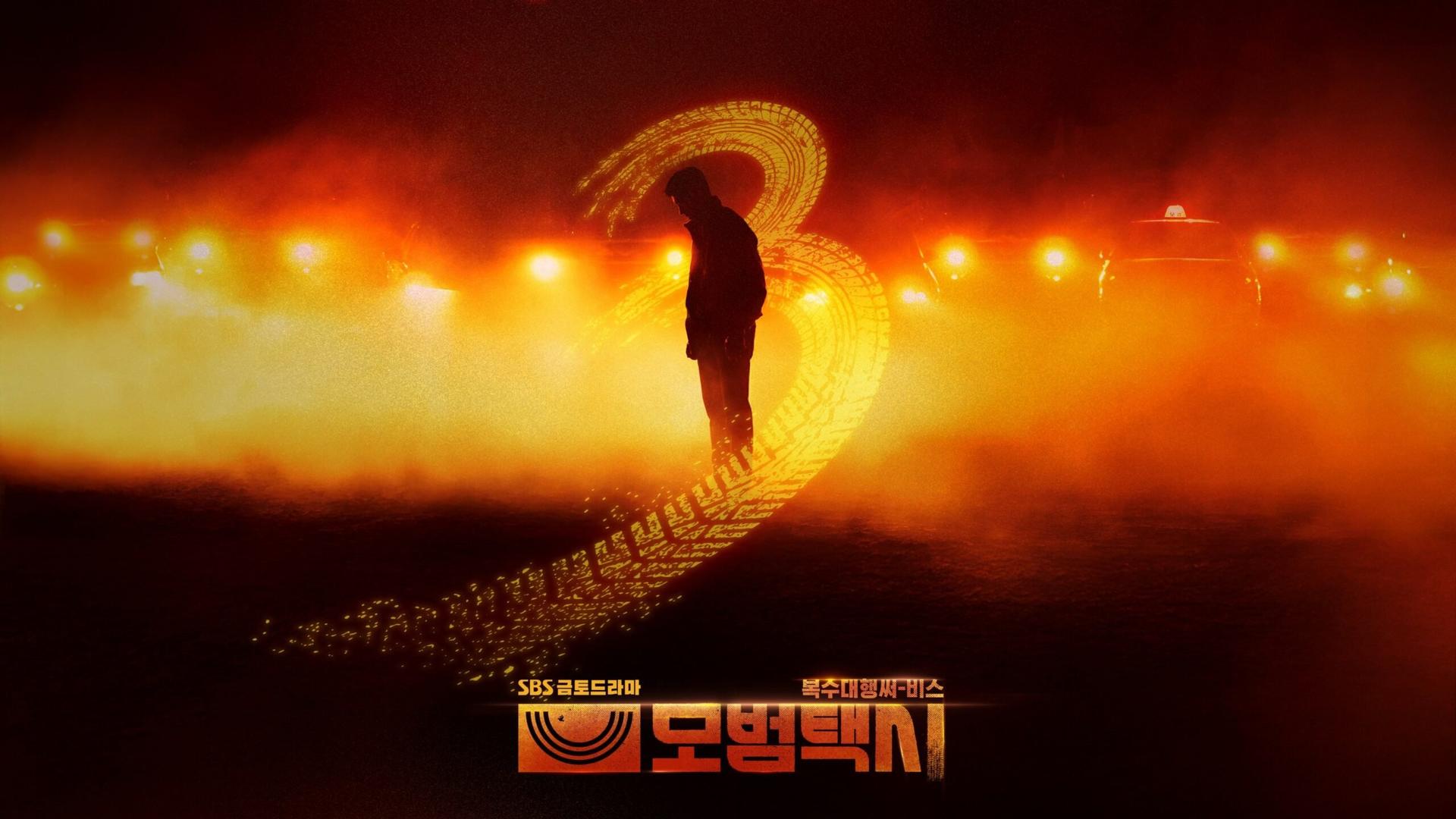 Taxi Driver Season 3