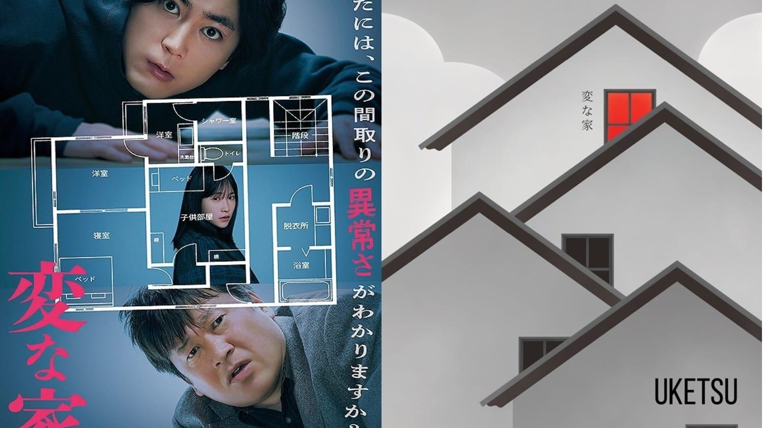 Teka Teki Rumah Aneh