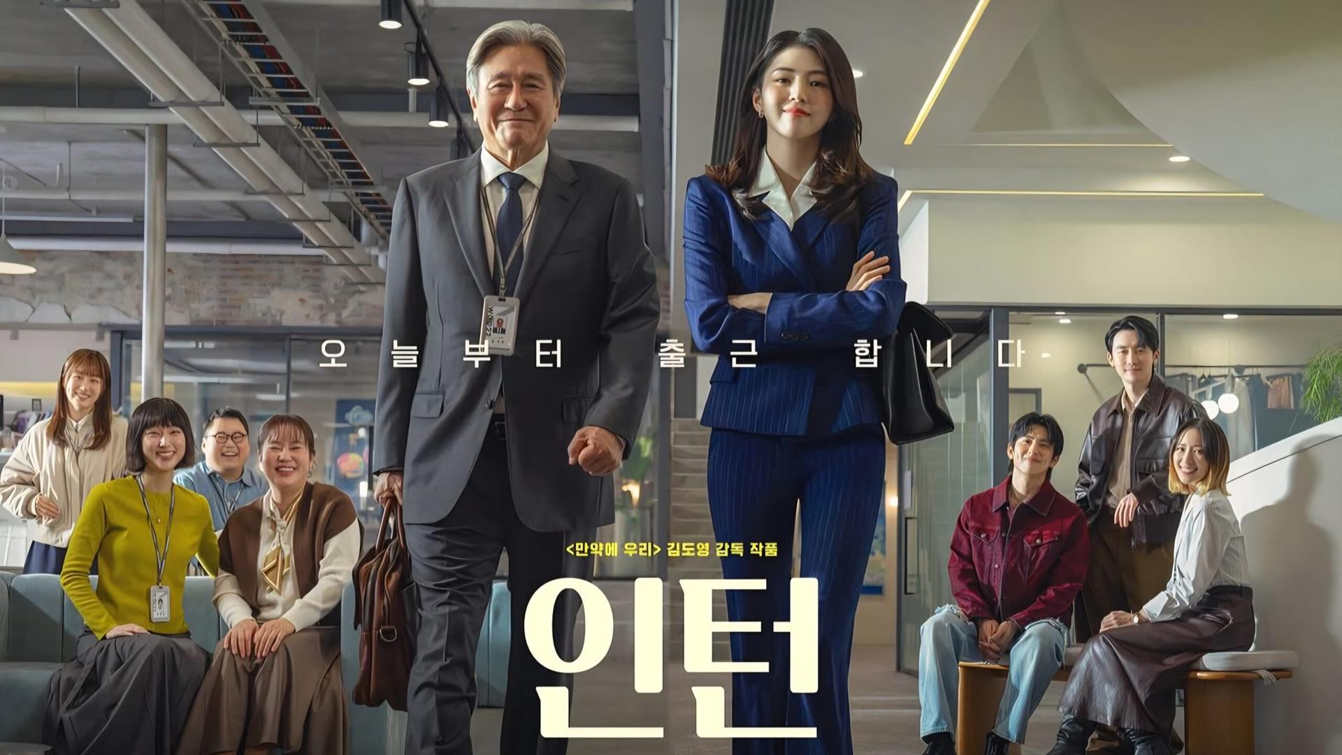 The Intern