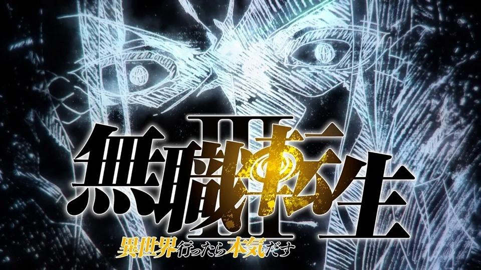 Mushoku Tensei Season 3