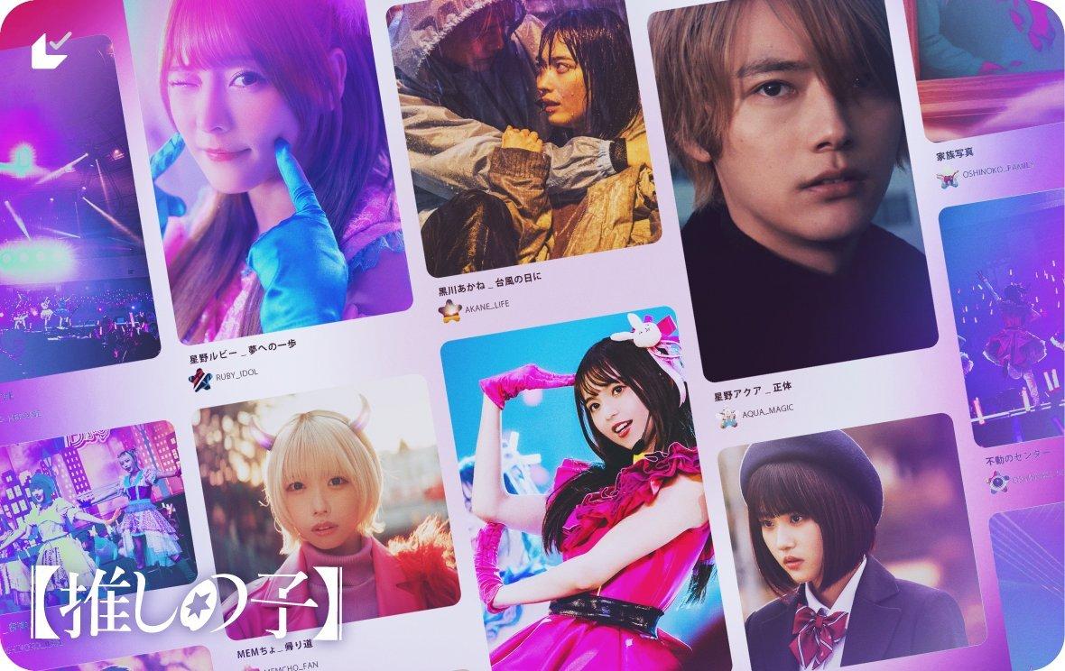 Live Action Oshi no Ko