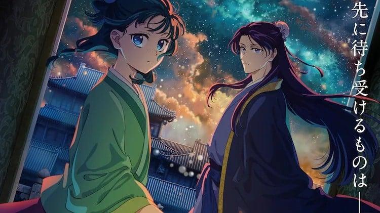 The Apothecary Diaries