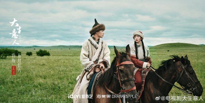 Legend of the Magnate