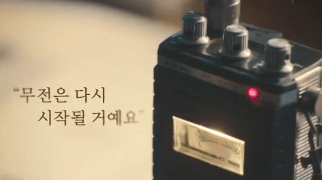 Teaser Signal Season 2