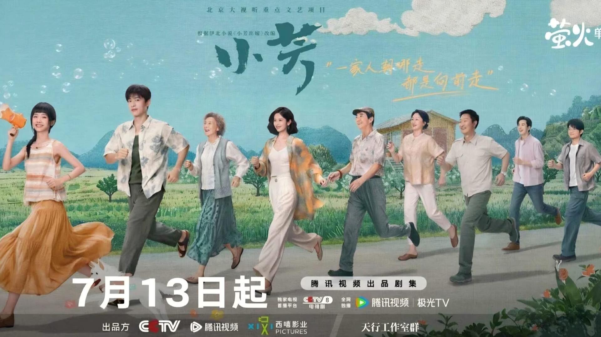 Xiao Fang Season 2