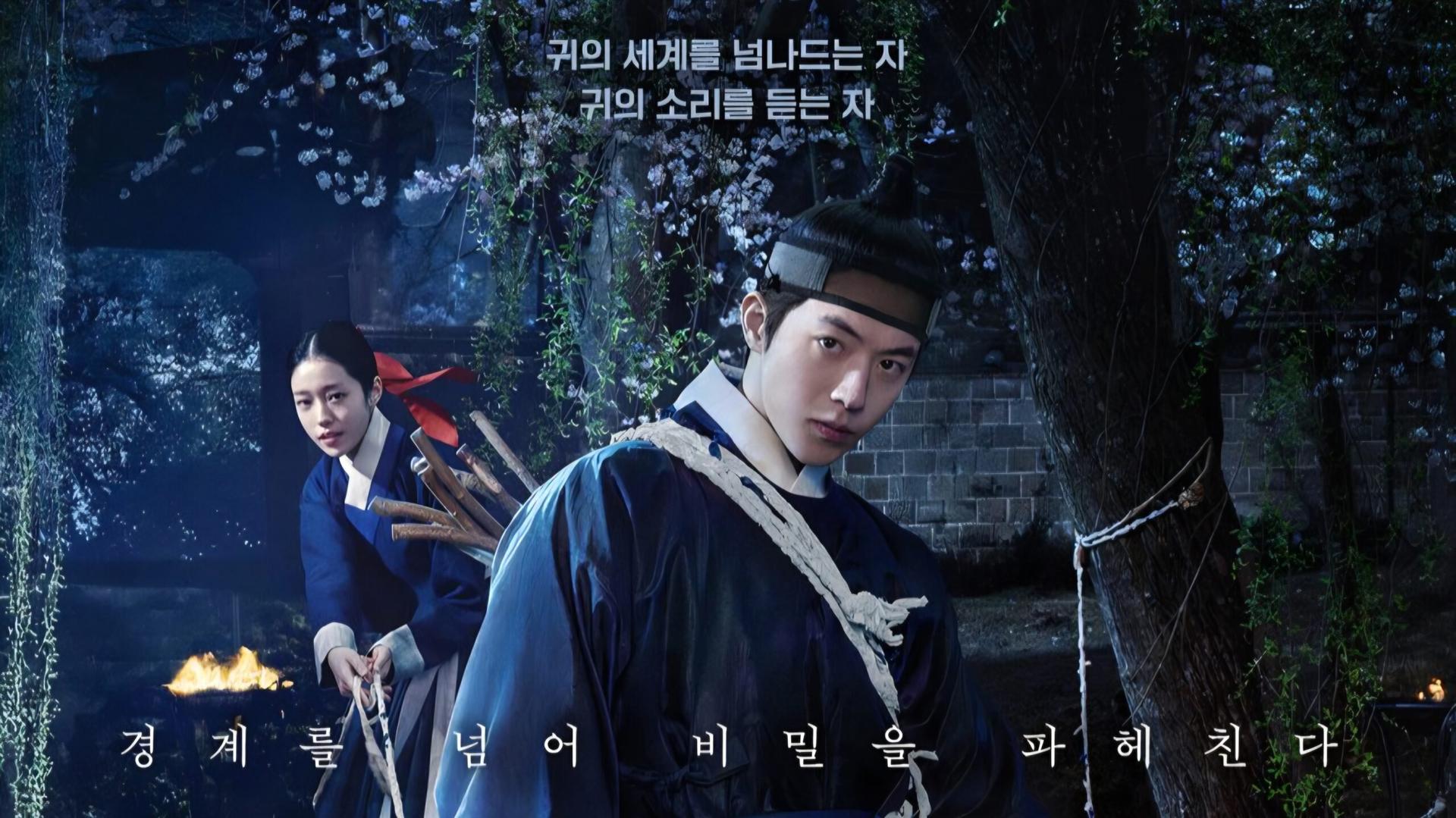 drama korea juli 2026