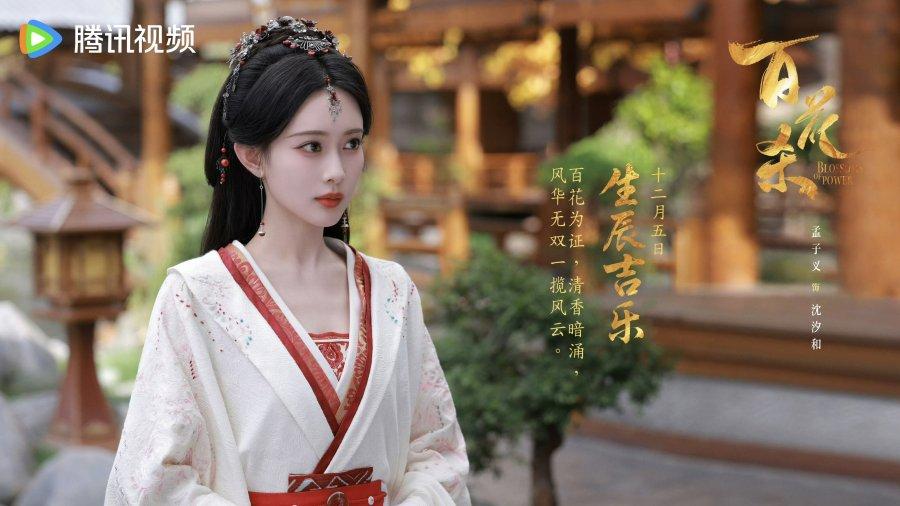 drama china juli 2026