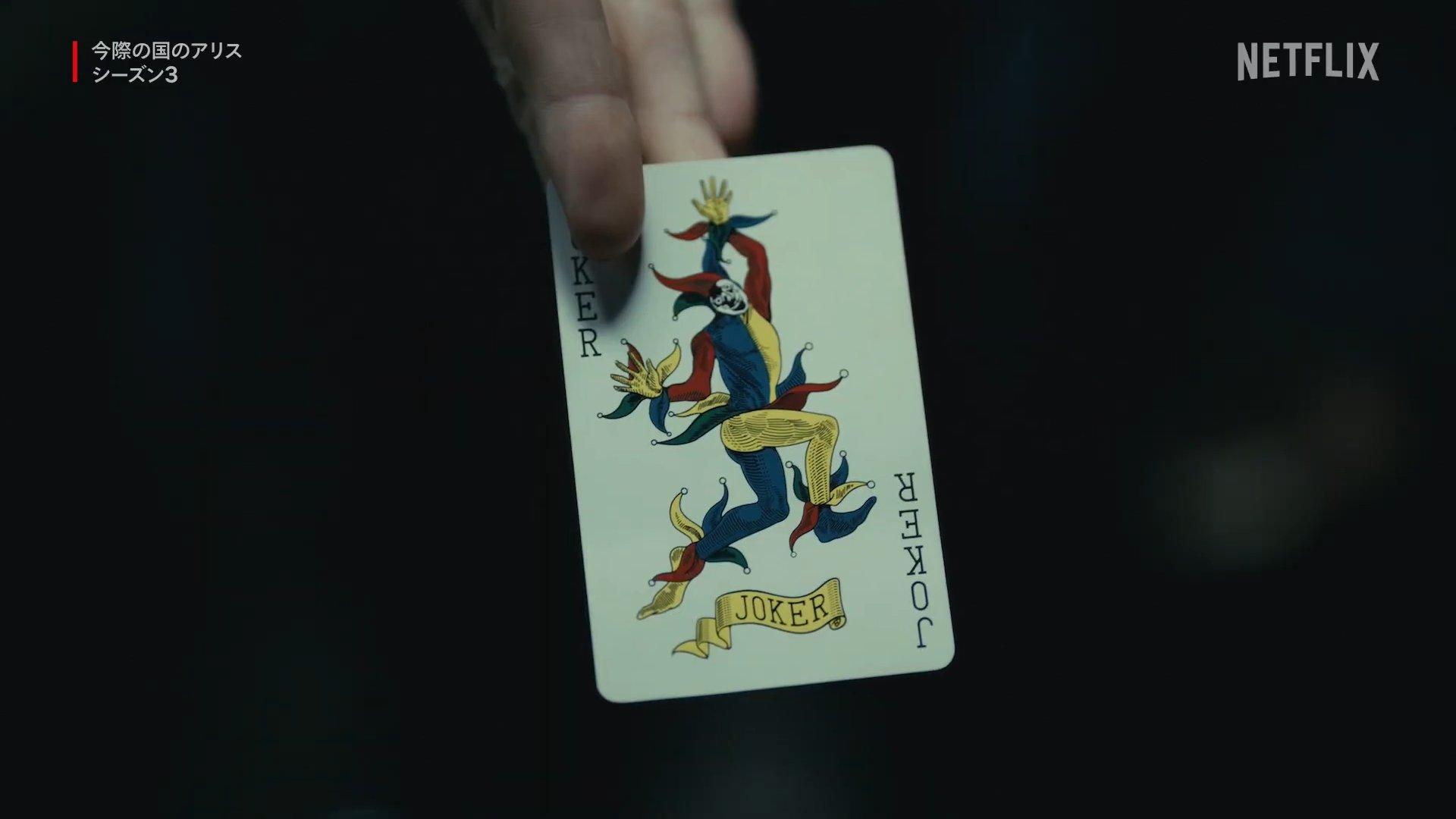 Alice in Borderland Season 3