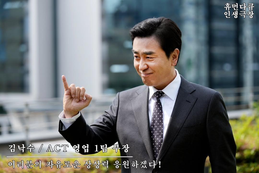 The Dream Life of Mr. Kim