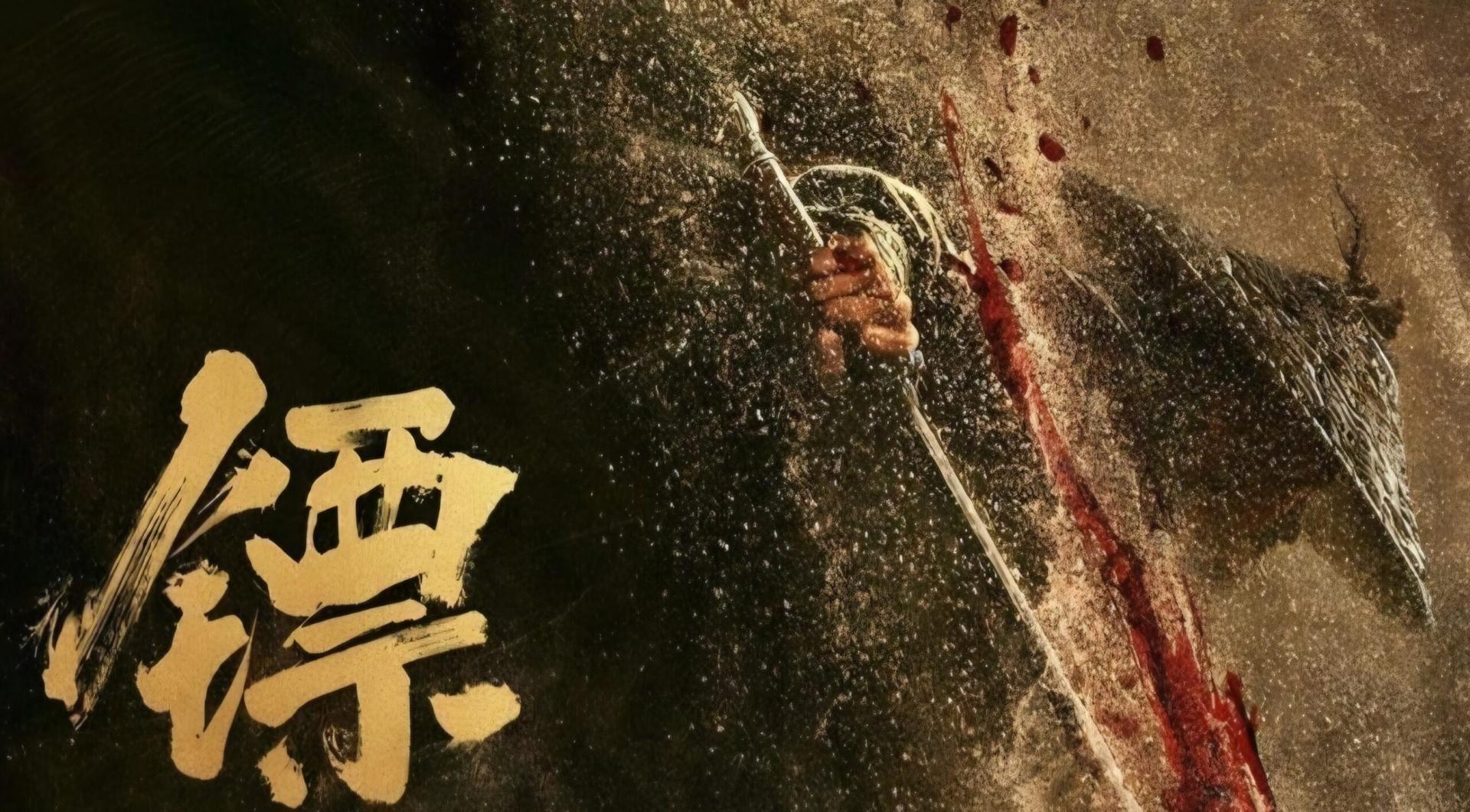 Blades of the Guardians