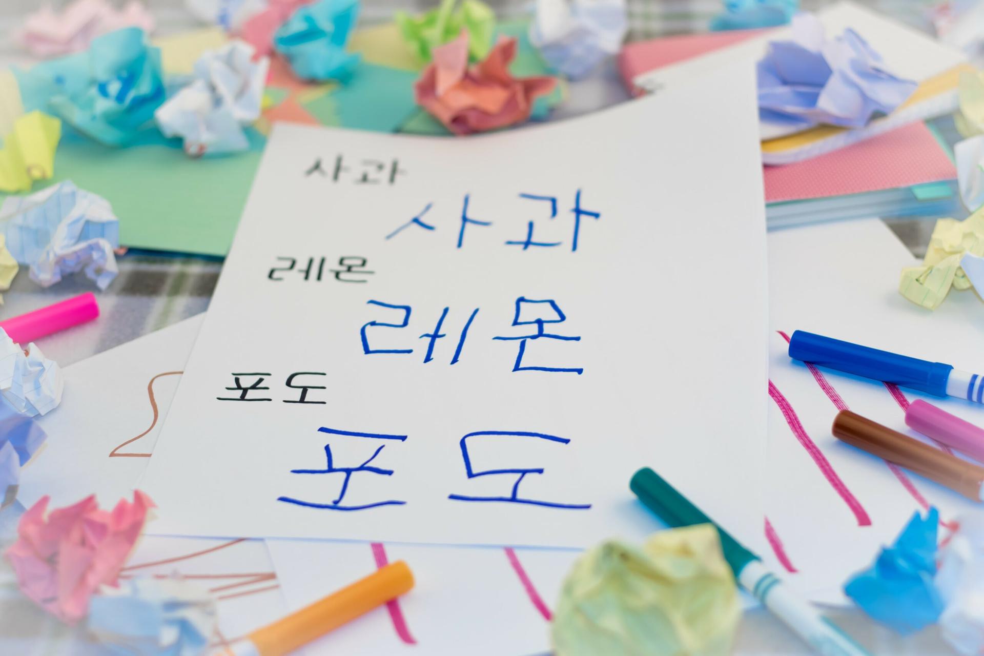 bahasa korea