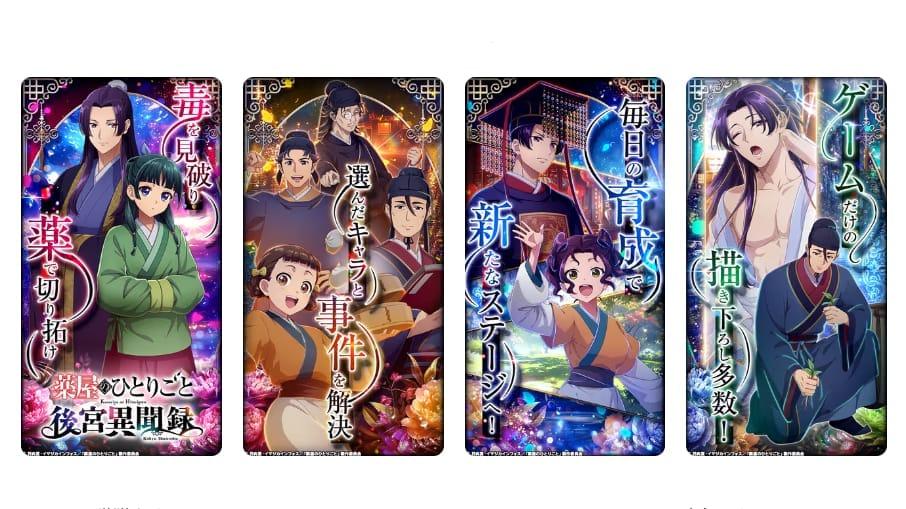 game The Apothecary Diaries