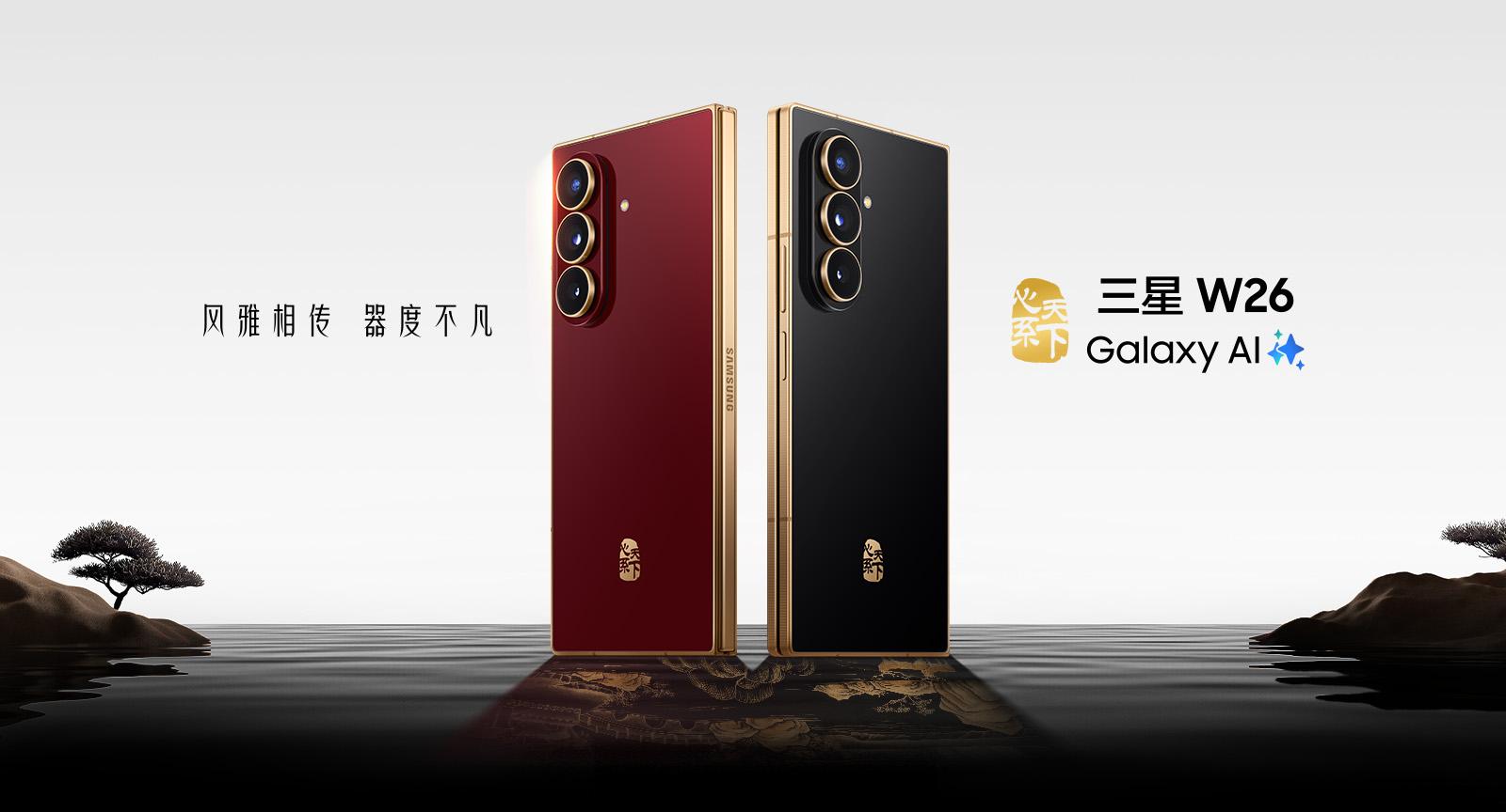 Samsung W26: Versi Mewah Galaxy Z Fold 7 Khusus untuk Cina